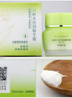 百雀羚八杯水倍润精华霜盒装正品