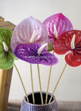 仿真花单支3D红掌家居装饰插花