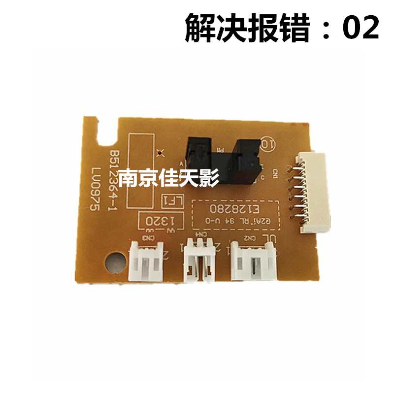 适用施乐M115B 118W兄弟1519 1518联想M1851 1840主电机小板 DC-图0