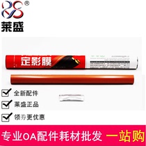 Lein Application HP5225 Dingfilm Membrane HP5525 CP5525 CP5525 M750 M775 M775 Dingfilm Heating Membrane