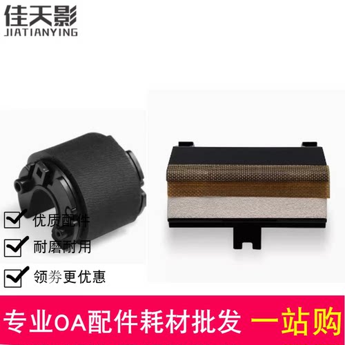 适用 京瓷FS1040搓纸轮FS1020 1060 1061 P1025纸盒进纸轮 分页器 - 图3