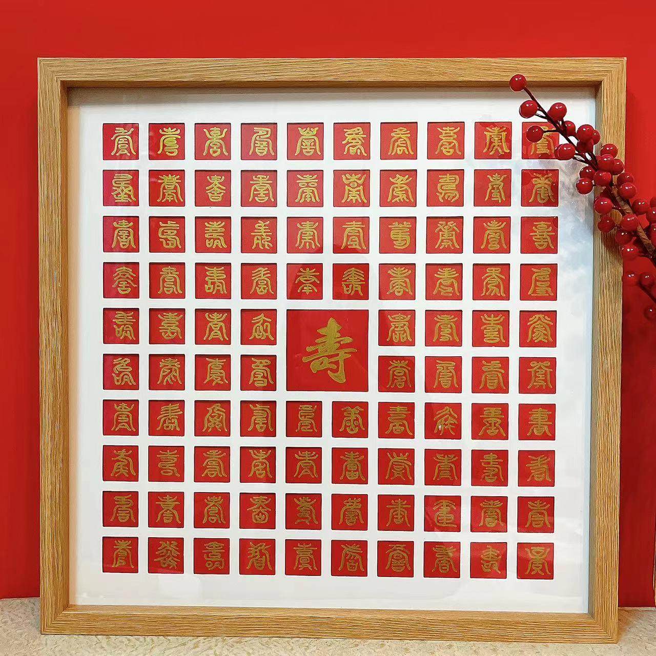 百喜图手工diy送闺蜜新人订婚结婚礼物高级手写喜字立体成品相框,淘宝优惠券,粉丝福利购,淘宝优惠卷