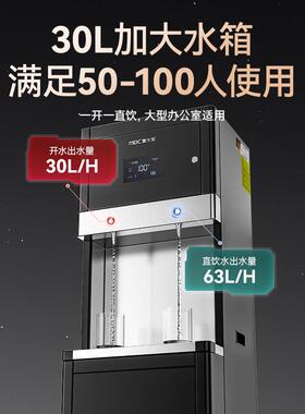 麦大厨商用直饮水机公司学校酒店月子会所专用开水机五级RO系列