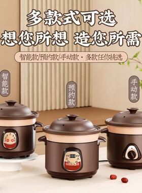 养生紫砂电炖锅养生家用陶瓷插电砂锅全自动炖盅煮粥煲汤锅