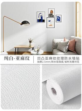 墙纸防水防潮墙布墙贴软装墙贴