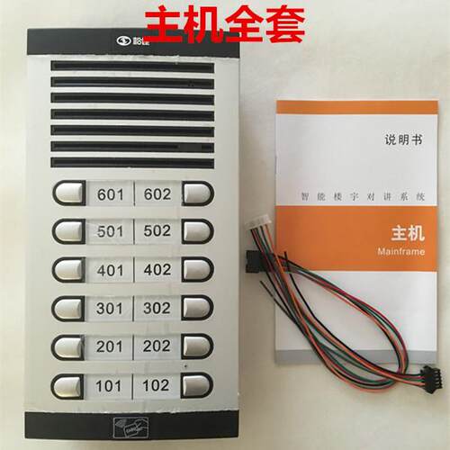 原厂松佳楼宇对讲主机SJ-64PZF-2600Y N0Y NIY欧式直呼带门禁刷卡 - 图1