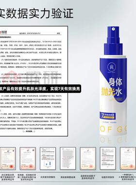 宫教授身体抛光水果酸祛痘烟酰胺提亮去角质水润保湿喷雾依兰香