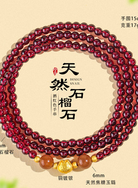 石榴石转运珠手链草莓手饰手链