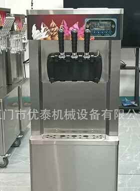 3口味5口味软冰淇淋机商用雪糕机带保鲜预冷甜筒机冰激凌机出口