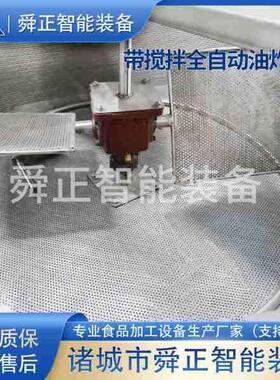 备商用型大型油炸锅 耗油少 MAGA-102休闲食品油 炸设全自动电加