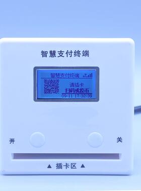 淋浴浴室刷卡系统2G联网水控器智能刷卡收费机开水器刷卡机