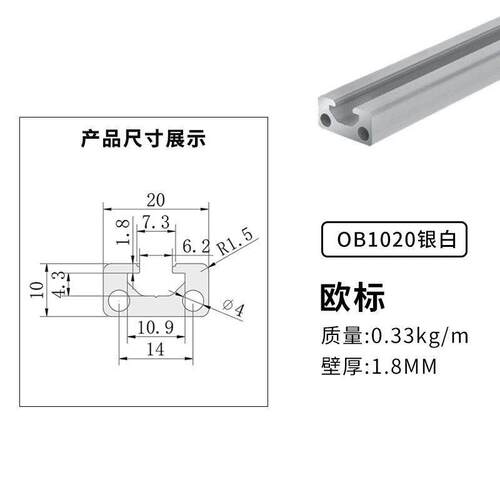 欧标1640铝型材滑轨 工业用铝合金靠尺 1020型材滑动轨道配件 - 图0