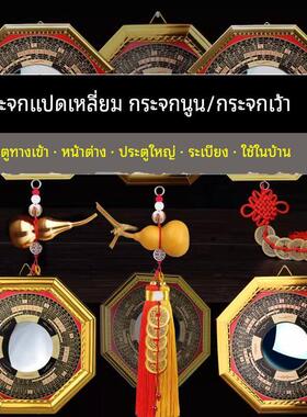 【正品】】窗户对马路对大门对尖角墙角电线杆八卦凸镜门口化解