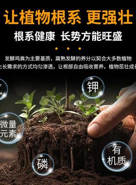 鸡粪发酵有机肥家用种菜养花通用腐熟花肥庭院盆栽种植专用羊粪肥