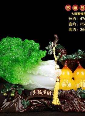 高档招葫玉芦菜摆件新中式家居装饰品客厅玄财关装饰白品乔迁开业