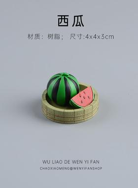 夏日悠哉西瓜摆件桌面可爱电风扇模型迷你微景观造景小玩偶日式女