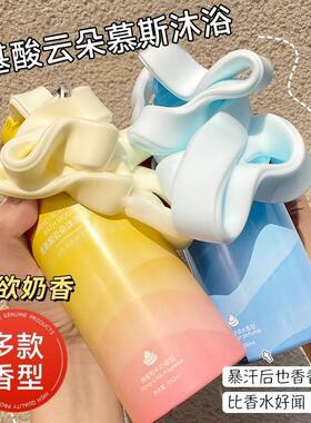 氨基酸慕斯沐浴型LIR露持久香留72小时香体官方士正品牌香水泡沫