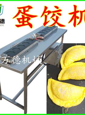 蛋饺模具煎蛋神器不粘图层 蛋饺直径大小可厂家现货支持试机