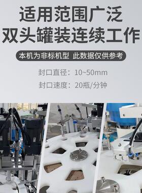 三合一灌装落盖旋小瓶眼药水剂西林瓶精油口服液膏体液体罐装机线