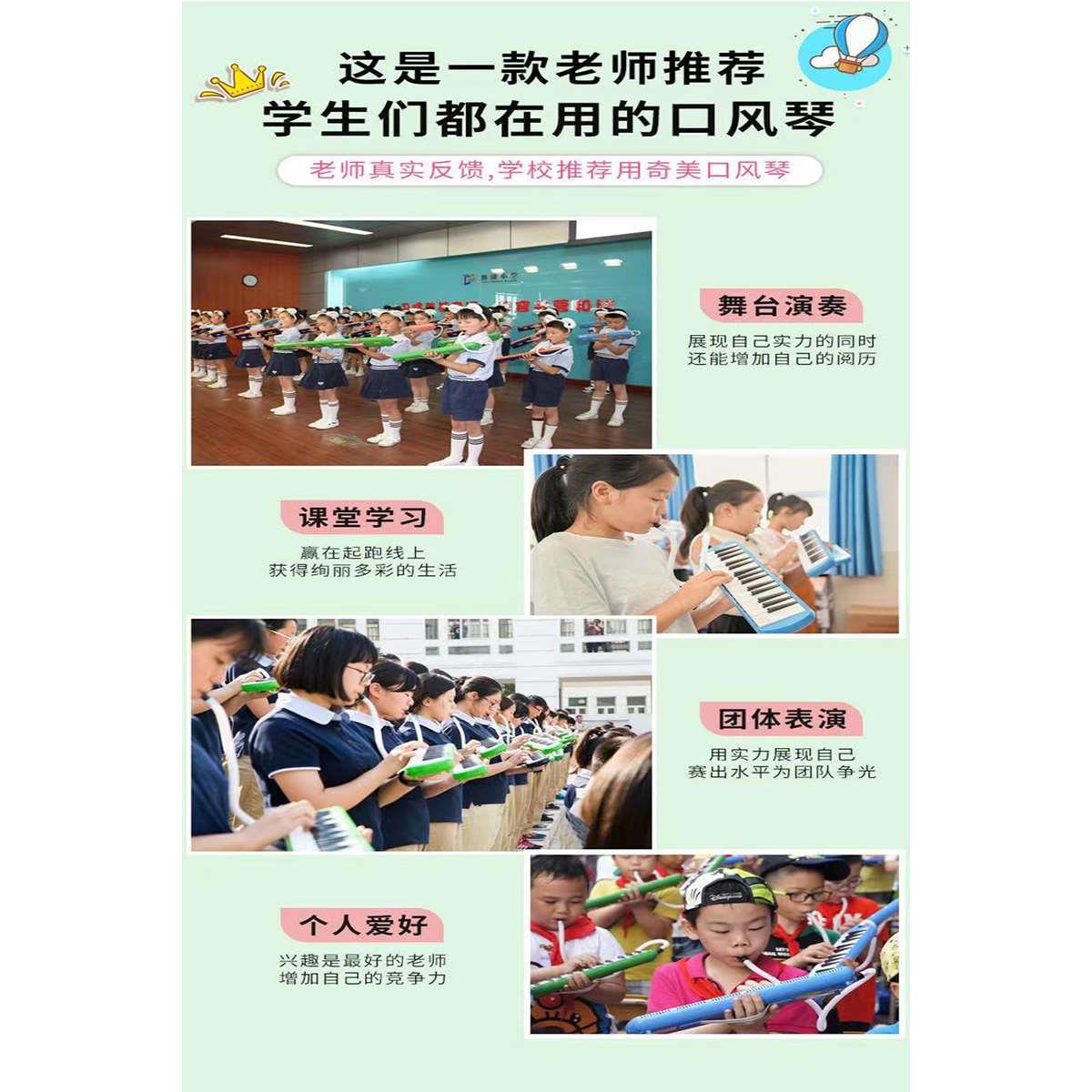 新款奇美37键口风琴小学生课堂演奏口用吹管乐器男女儿童初学易学 - 图3