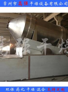 二维运动混合机混合杂粮固体饮料复合肥草木灰可定制可试料