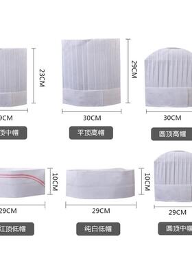 夏天一次性厨师帽无纺布厨师帽