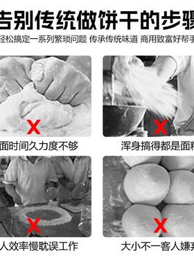 全自动饼干机商用酥性饼干成型机可换磨具卡通饼干机宠物饲料机器