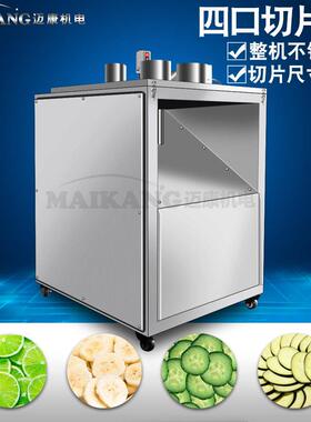 厂家销售绿色柠檬梨檬切片机食品厂果蔬脆片厂用大型切片机