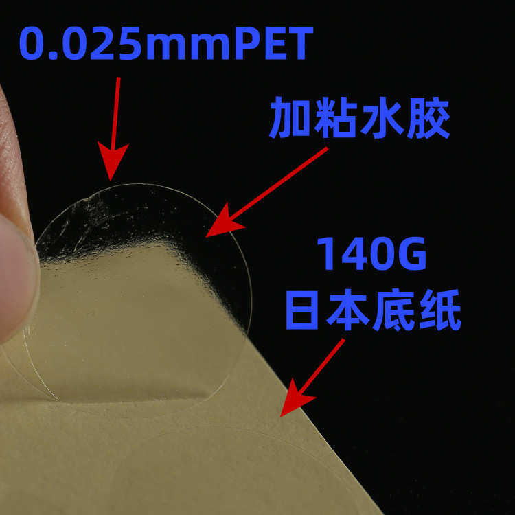 透明圆贴强粘好撕不干胶透明圆标签 圆形透明封口贴pvc不粘胶贴纸,淘宝优惠券,粉丝福利购,淘宝优惠卷