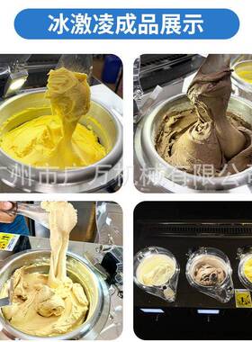 4缸全自动冰激凌机意式手工硬质冰淇淋机gelatomachine110V