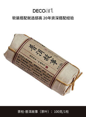 邸高家居新中式宋代美学软装家具搭配茶托盘茶柱茶几苔藓造景摆件