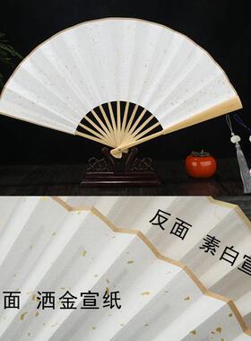 折扇d扇iy绘画带线稿风空古白填宣色无纸面洒金白色纸扇手工diy材