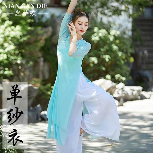 正品古典舞练功服女成中国风网人纱衣体形双层古飘逸披肩演出舞蹈 - 图1