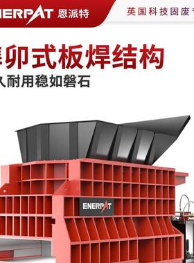 时产3吨金属板箱式剪切机大料斗全自动处理物料铸铁件剪切机