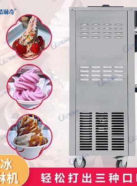 厂家直销三色软冰机自助餐厅火锅店立式软冰淇淋机可定制不同电压