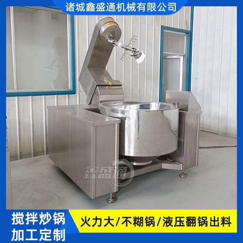 商用电加热全自动炒锅 月饼糕点馅料搅拌炒锅 肉松枣泥馅料炒料机 - 图2
