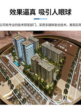房地产项目建筑沙盘模型售楼部楼房都市规划微型手板