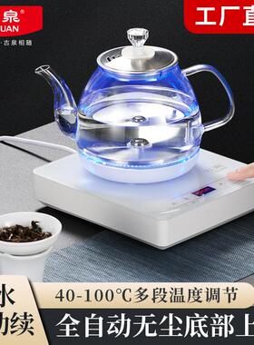 古泉电热水壶全自动上水壶家用烧水壶泡茶专用智能电茶炉玻璃壶