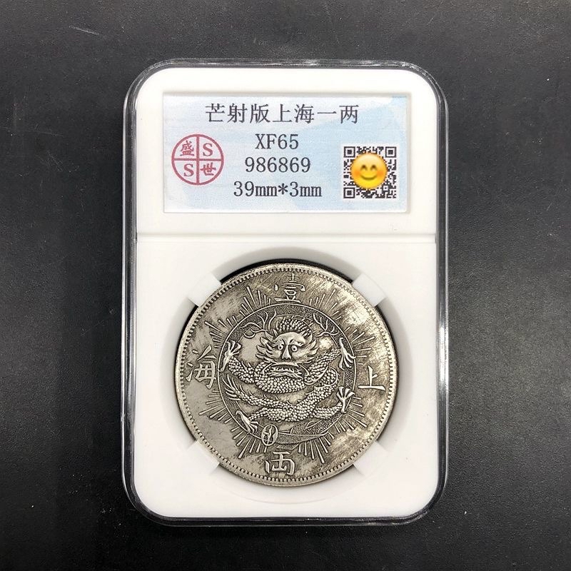激安セール】 古銭 銀貨 中国銀貨 阿城 光緒銀元二銀 gpstiger.com
