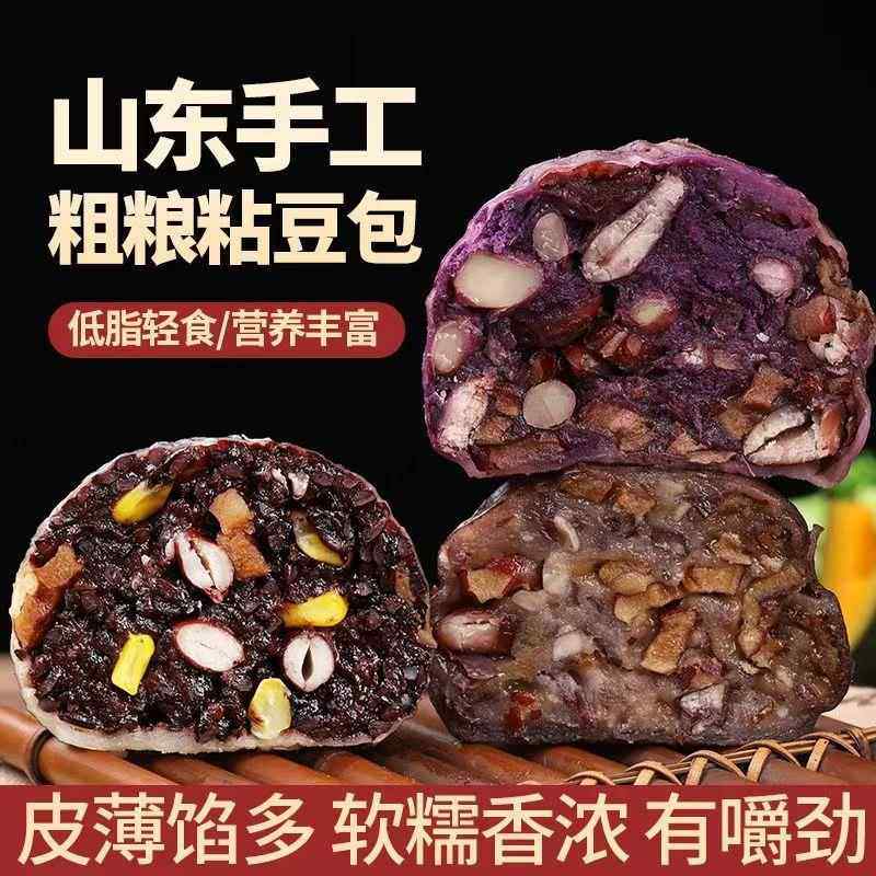 粘豆包杂粮无蔗糖山东手工黏豆包东北特产五谷杂粮馒头糖人代早餐,淘宝优惠券,粉丝福利购,淘宝优惠卷