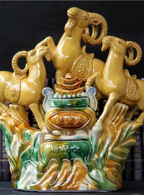 羊摆件唐三彩羊陶瓷如意羊礼品家居装饰品生肖三羊开泰桌面工艺礼