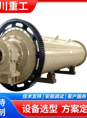 选矿球械磨机出料顺厂 棒磨式制畅砂球磨机机矿山机家 球磨制沙机