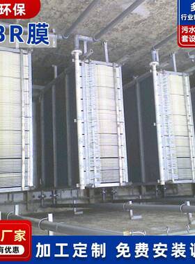 一体化污水成套处理设备深度水处理设备MBR膜生物反应器厂家直供