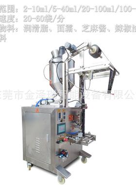 润滑脂凡士林黄油酱料包面泥包装机包装设备机器计数连袋加热恒温