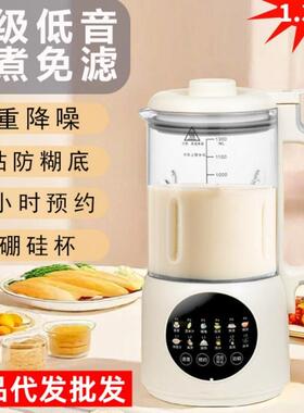 加热破壁机多功能料理机1.3L低音免煮无渣智能小型豆浆机