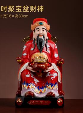 高档七珍陶瓷聚宝盆奉财神像文财神爷佛像神办公家用供摆件新店开