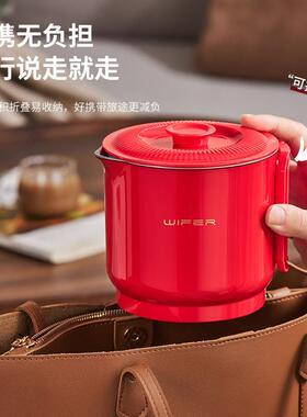 WIFER好夫人智能折叠可携式烧水壶户外烧水快煮锅316不锈钢旅行壶