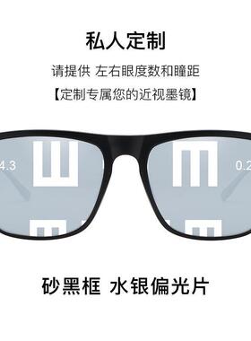 近视太阳眼镜男士偏光太阳镜定制有度数眼镜开 车专用眼睛抗UV强