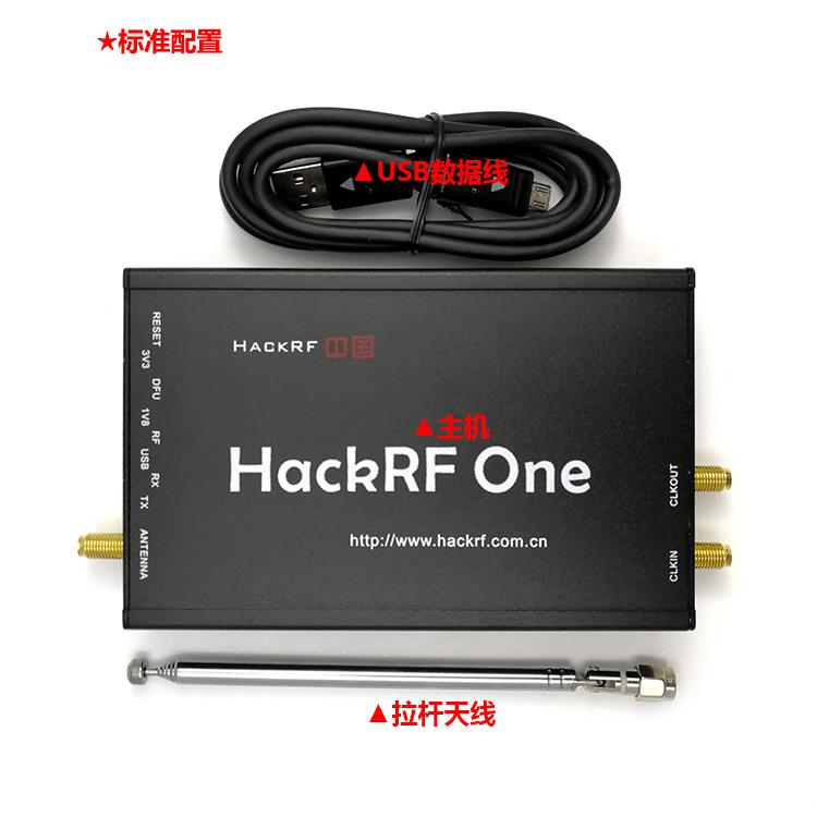 HackRF One（美国原版） 1Mhz-6GHz 软件无线电 SDR通信实验平台 - 图1