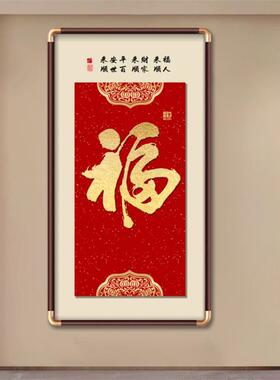 新中式百福图玄关装饰画福字挂画别墅楼梯拐弯处过道尽头竖版壁画